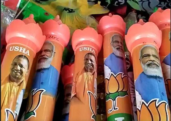 मोदी- योगी और कमल ब्रांड की पिचकारी बाजार में 