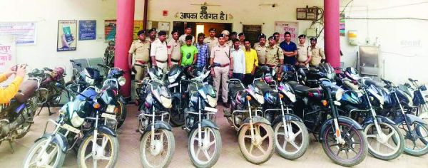 अंतरराज्यीय चोर गिरोह का पर्दाफाश, चोरी की 22 बाइक जब्त