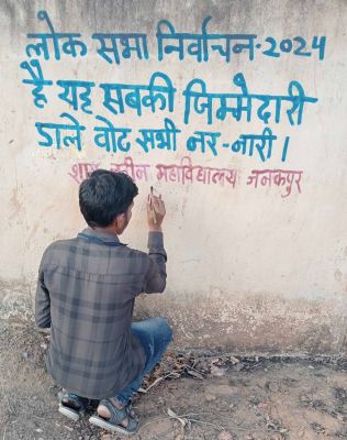 हम सबकी जिम्मेदारी, वोट डालने जाएं नर-नारी