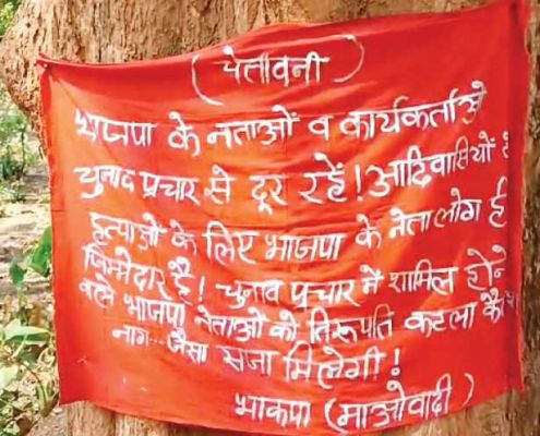 नक्सलियों ने लगाए बैनर-पोस्टर