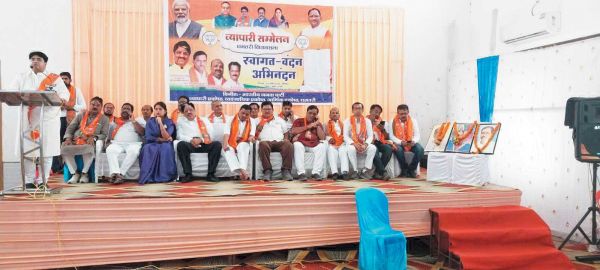 भाजपा का व्यापारी सम्मलेन