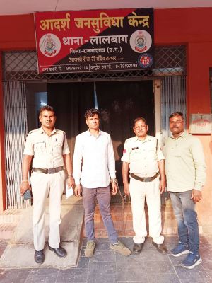 रेप का फरार आरोपी गिरफ्तार