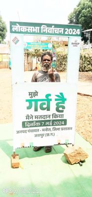 विशेष पिछड़ी जनजाति पहाड़ी कोरवा  मतदाताओं में उत्साह