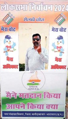 प्रदेश अध्यक्ष पप्पू अली ने किया मतदान