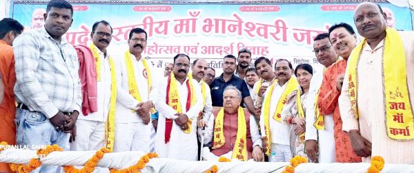 प्रदेश स्तरीय भानेश्वरी जयंती महोत्सव व आदर्श विवाह