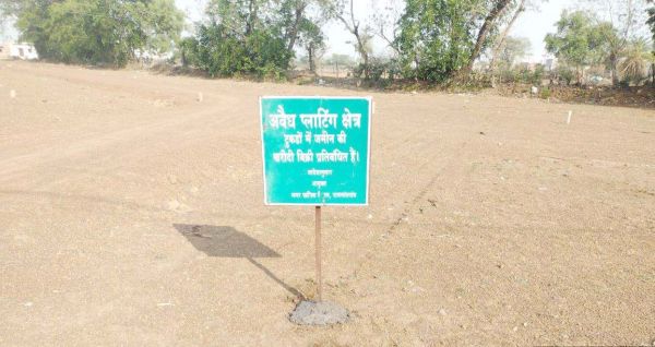 निगम ने चिखली में लगाया प्रतिबंधित बोर्ड