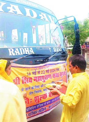पं. प्रदीप मिश्रा का कथा सुनने जाने के लिए राजिम से नि:शुक्ल बस सेवा
