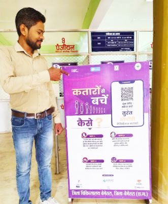 मरीजों को ओपीडी पर्ची के लिए लाइन लगाने  की जरूरत नहीं, आभा एप शुरू  