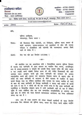 विधायक ने खोला उप निरीक्षक के खिलाफ मोर्चा, आईजी- बस्तर एसपी को सौंपा ज्ञापन