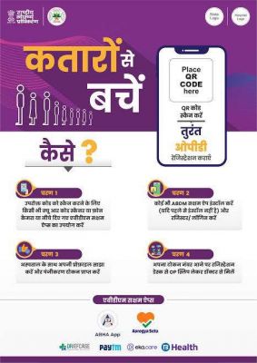 स्वास्थ्य सुविधा के क्षेत्र में नई पहल