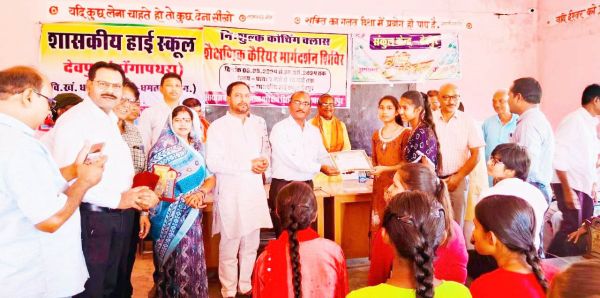 कोचिंग क्लास -कैरियर गाइडेंस कार्यक्रम का समापन