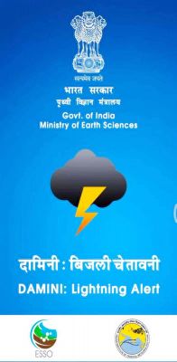 दामिनी एप्प से मिलेगी आकाशीय बिजली घटित होने की पूर्वानुमान