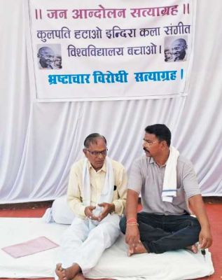 कुलपति मोक्षदा चंद्राकर को हटाने की मांग पर यादव अनशन पर