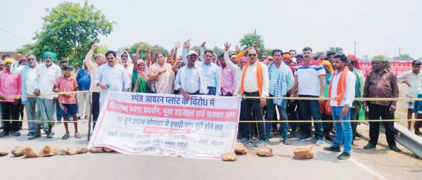 स्पंज आयरन प्लांट के विरोध में ग्रामीणों ने किया चक्काजाम