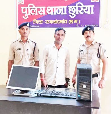 ग्राहक की राशि में धोखाधड़ी, संचालक गिरफ्तार