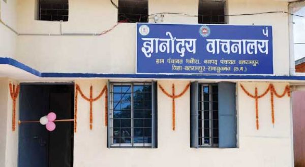 बलरामपुर में जिले का पहला ज्ञानोदय लाइब्रेरी शुरू