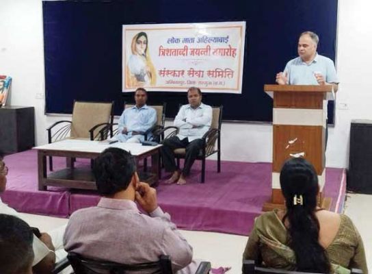 अहिल्याबाई के 300वीं जयंती पर कार्यशाला