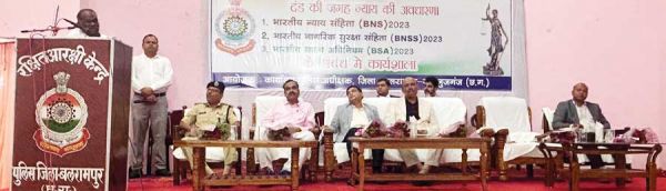 आज से आपराधिक कानून लागू, एसपी ने दी जानकारी