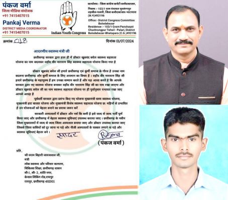 डॉ.खूबचंद बघेल के नाम बदलने को लेकर पंकज वर्मा ने स्वास्थ्य मंत्री को  लिखा पत्र