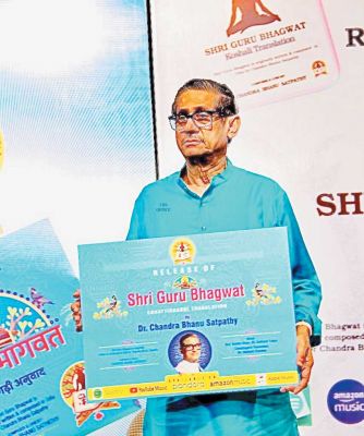 श्रीगुरु भागवत छत्तीसगढ़ी और कोसली का विमोचन