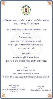 उपभोक्ता विवाद प्रतितोष आयोग के कार्यालय का शुभारंभ 10 को