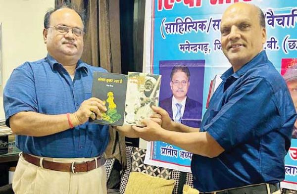 मनेद्रगढ़ ने राष्ट्रीय स्तर पर दर्ज की है साहित्यिक पहचान- रमेश