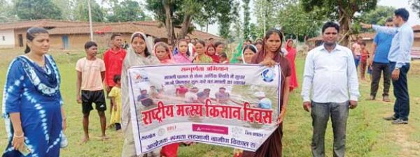 राष्ट्रीय मत्स्य किसान दिवस मनाया