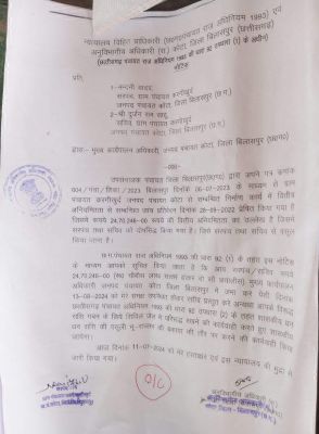 सरपंच-सचिव से होगी  साढ़े 24 लाख की वसूली