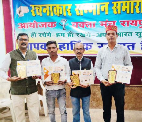 साहित्य सम्मान से सम्मानित हुए साहित्यकार