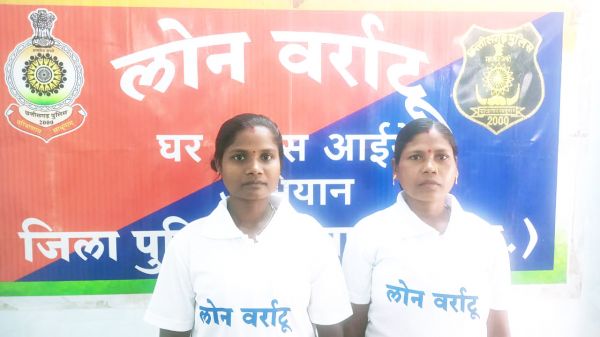 दो महिला नक्सलियों का समर्पण