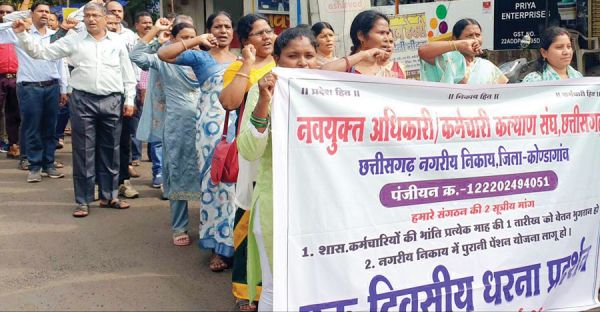 निगम कर्मियों की एक दिनी हड़ताल