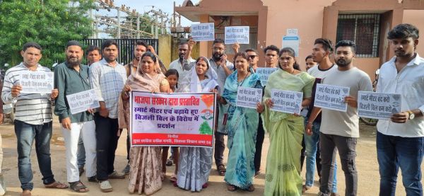 बिजली कटौती बिजली बिल में बढ़ोतरी की विरोध में युवा कांग्रेस का प्रदर्शन
