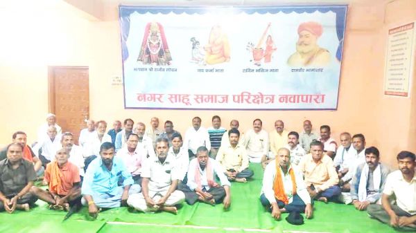 साहू समाज की बैठक में विभिन्न विषयों पर चर्चा