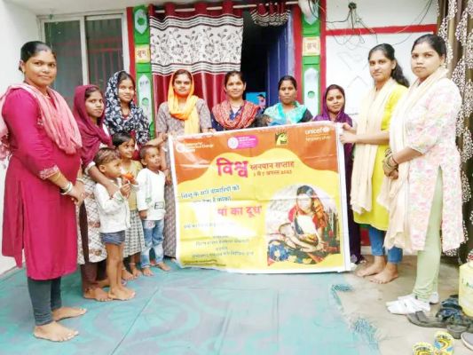 विश्व स्तनपान सप्ताह जागरुकता कार्यक्रम