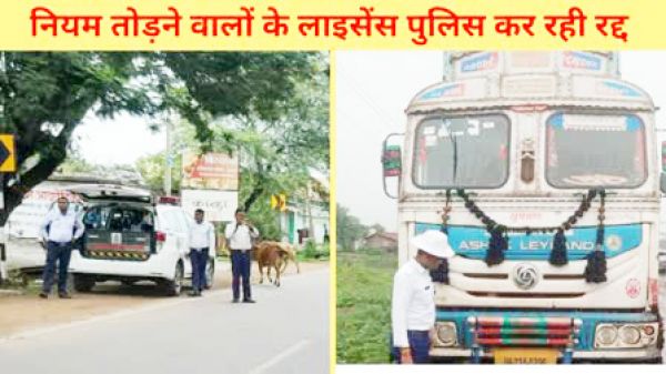 ट्रैफिक नियम तोडऩे पर ड्राइविंग लाइसेंस रद्द