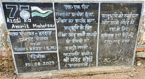 ग्रामीणों को नहीं पता कि उनके गांव में किसी स्वतंत्रता सेनानी  ने जन्म लिया, परिजन पहचान के हुए मोहताज