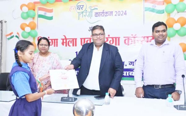 हर घर तिरंगा अभियान के तहत तिरंगा मेला, स्कूली बच्चे पुरस्कृत