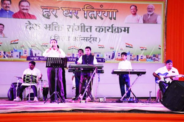 सुर और साज तिरंगे के साथ कार्यक्रम 
