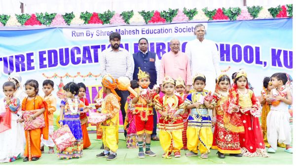 स्कूल में धूमधाम से मनी कृष्ण जन्माष्टमी