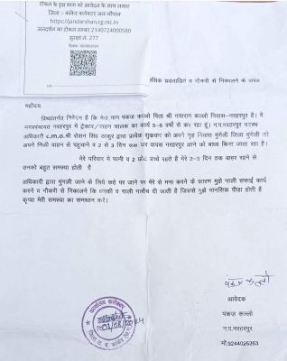 हफ्ते के तीन दिन साहब की चाकरी करो वरना नाली सफाई करना होगा...