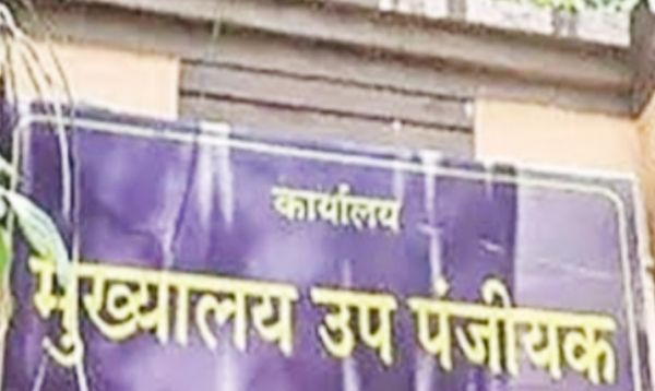 उप पंजीयक कार्यालय की आस में भटगांववासी