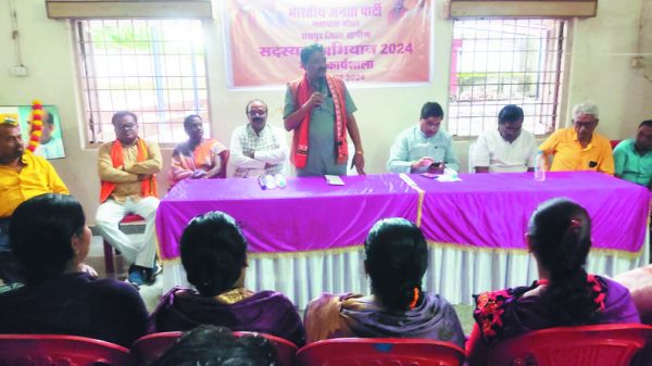 भाजपा सदस्यता अभियान  को लेकर बैठक