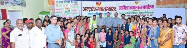 अल्ट्राटेक रावन सीएसआर  द्वारा उद्यमिता जागरूकता कार्यक्रम