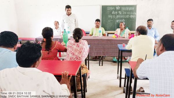 प्रधानपाठकों और शाला प्रबंधन समिति अध्यक्षों की बैठक