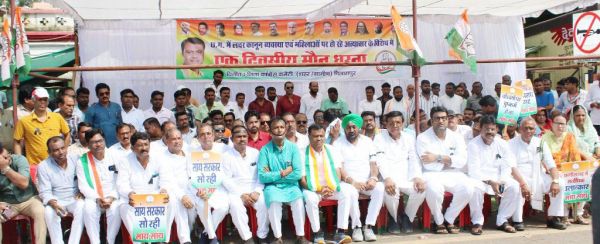 महिलाओं पर बढ़ते अपराधों के विरोध में काली पट्टी बांधकर जताया आक्रोश, कांग्रेस ने दिया मौन धरना