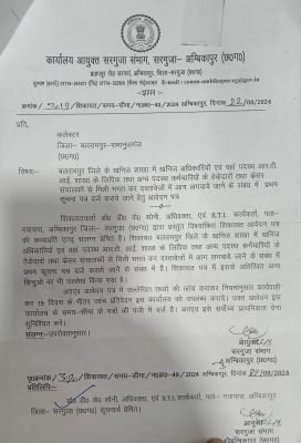 खनिज शाखा में हजार करोड़ की रॉयल्टी से जुड़े दस्तावेज जलाने के केस में आयुक्त ने दिए जांच आदेश