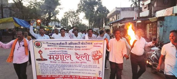 कर्मचारी फेडरेशन संघ ने चार सूत्रीय मांगों को ले निकाली मशाल रैली