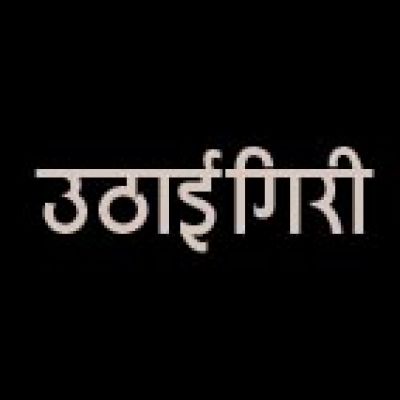 ढाई लाख से भरा बैग दुपहिया में लटका दिया, हो गई उठाईगिरी