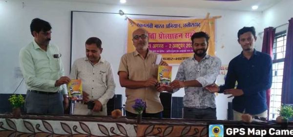 विधि महाविद्यालय में उद्यमिता दिवस 