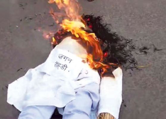 जगन रेड्डी के पुतले को जूते से पीट दहन किया